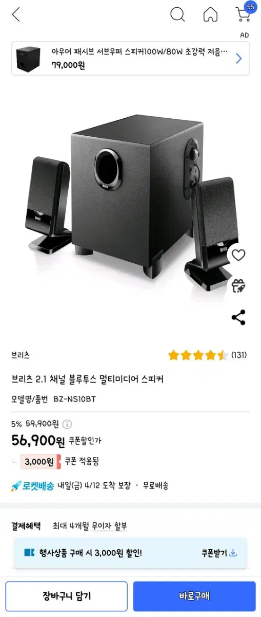 매장 외부스피커 음악재생용 휴대폰 같이드려요